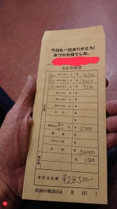 Aさんのギャラ公開のアイキャッチ画像