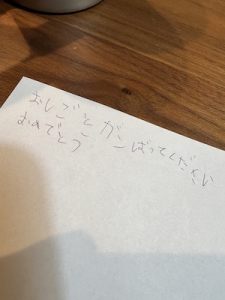 心のこもった贈り物。のアイキャッチ画像