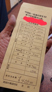 Kさんのリアルなギャラ,週5回出勤、職業(このお店専業)、出勤時間10～21時のアイキャッチ画像