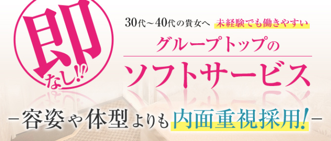 クラーク夫人(札幌ハレ系)のぽっちゃり求人画像