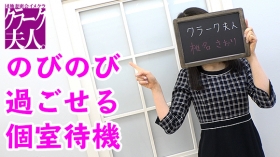 クラーク夫人（札幌ハレ系）の求人動画