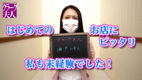クラーク夫人（札幌ハレ系）に在籍する女の子のお仕事紹介動画