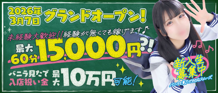 CLASS(クラス川崎校)の体験入店求人画像