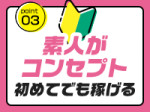 働きやすい環境