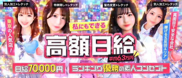 美少女制服学園 クラスメイト