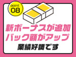 最近注目を集めてる錦糸町