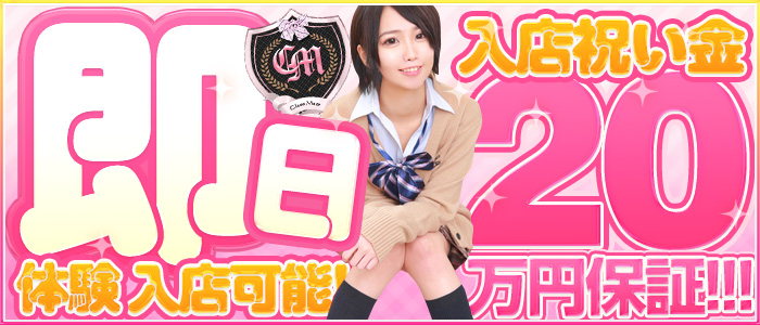 美少女制服学園 クラスメイト