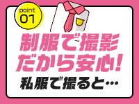 美少女制服学園 クラスメイトで働くメリット1