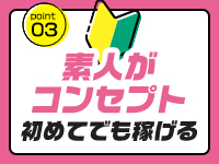 美少女制服学園 クラスメイトで働くメリット3