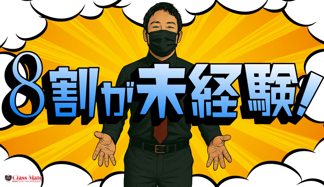 美少女制服学園 クラスメイトの求人動画