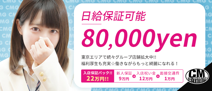 クラスメイト 秋葉原校