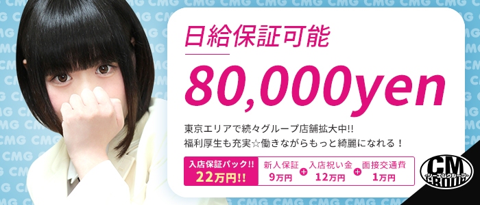 クラスメイト 秋葉原校の求人画像