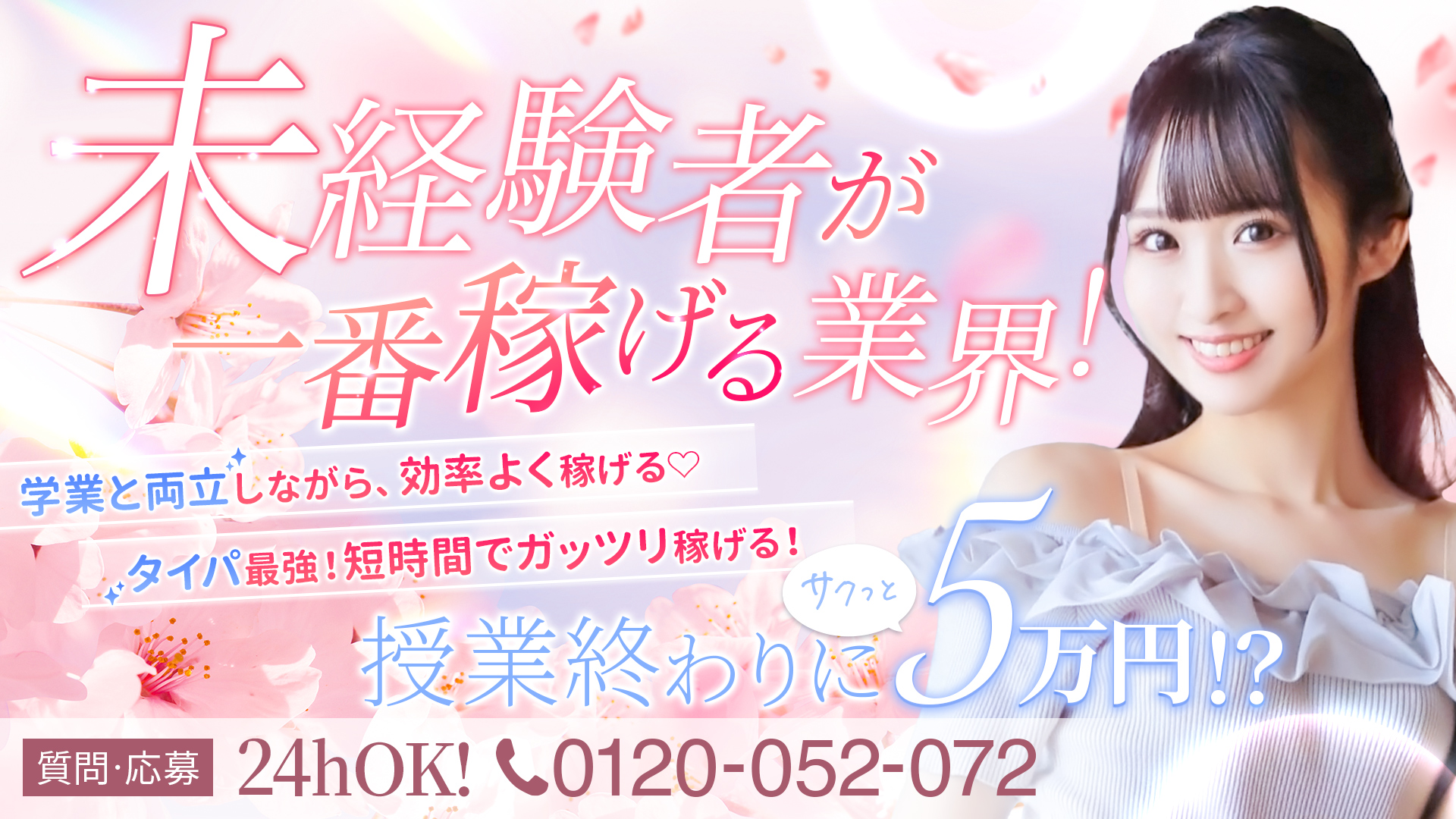 CLASSY.名古屋店の求人画像