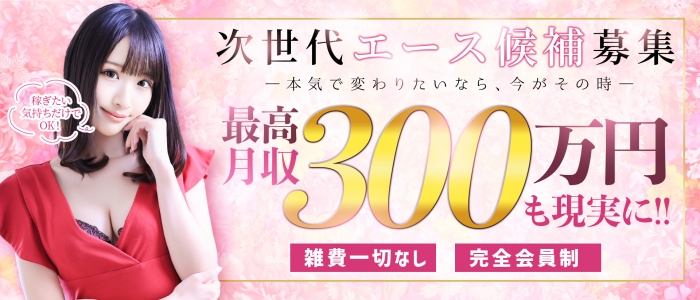 CLASSY.名古屋店の求人画像