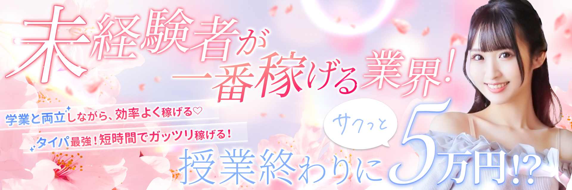 CLASSY.名古屋店の求人画像