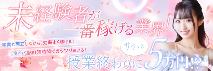 CLASSY.名古屋店の求人画像