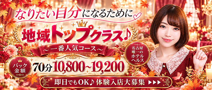 CLASSY.名古屋店