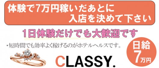 CLASSY.名古屋店