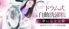 ドラム式洗濯機全寮完備