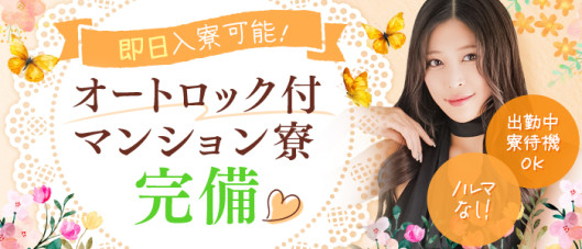 CLASSY. 東京・錦糸町店