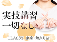CLASSY. 東京・錦糸町店で働くメリット3