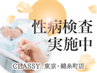 CLASSY. 東京・錦糸町店で働くメリット4