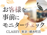 CLASSY. 東京・錦糸町店で働くメリット5