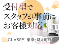 CLASSY. 東京・錦糸町店で働くメリット7