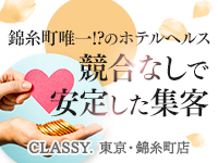 CLASSY. 東京・錦糸町店で働くメリット9