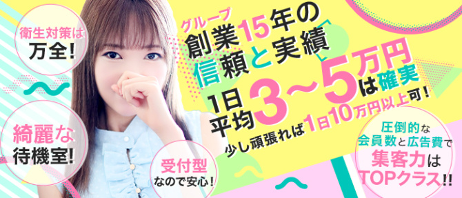 CLASSY. 東京・錦糸町店のぽっちゃり求人画像