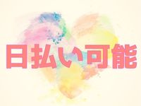 Club Goldで働くメリット1