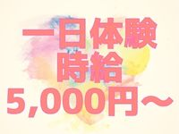 Club Goldで働くメリット2