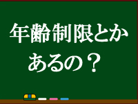 MAXで働くメリット4