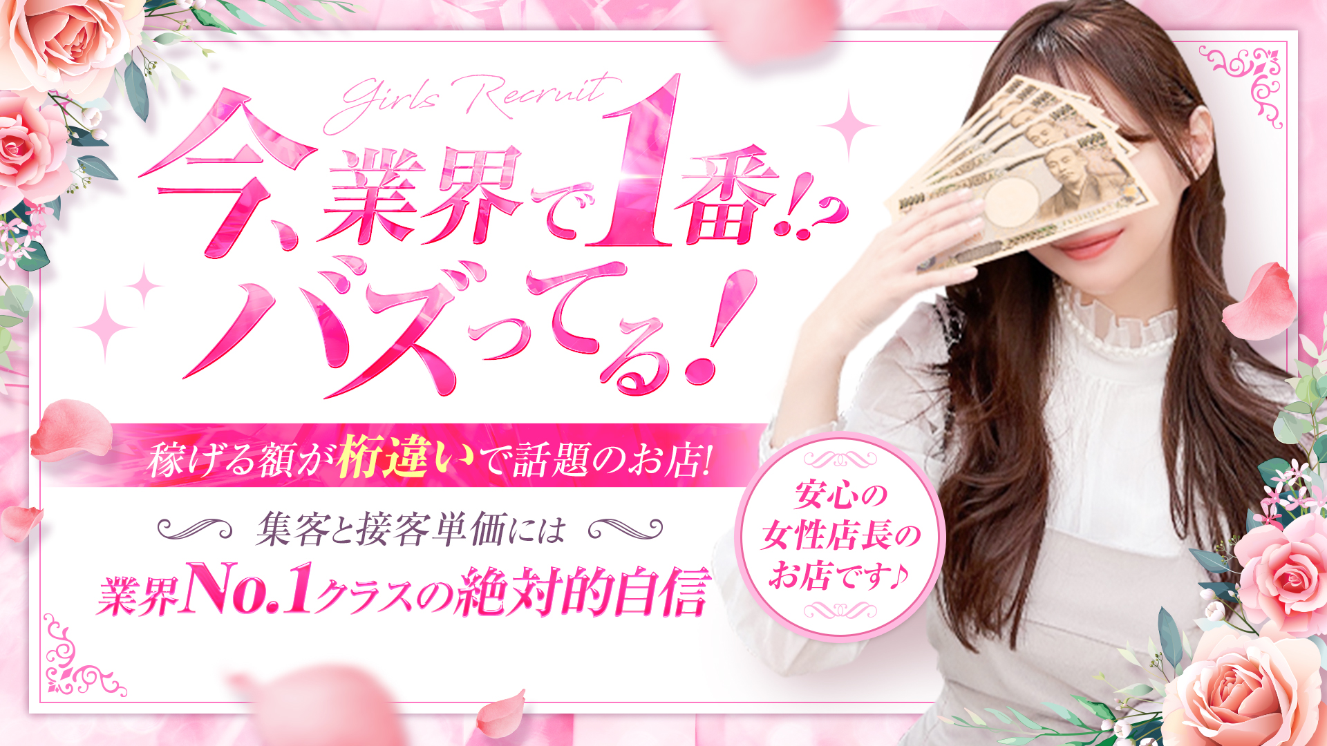 クライマックスの求人画像