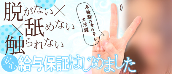 旭川シークレットクリニックの求人画像