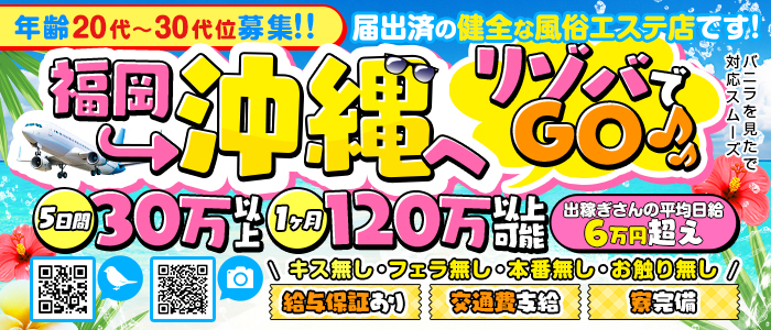 C-CLOVEの出稼ぎ求人画像
