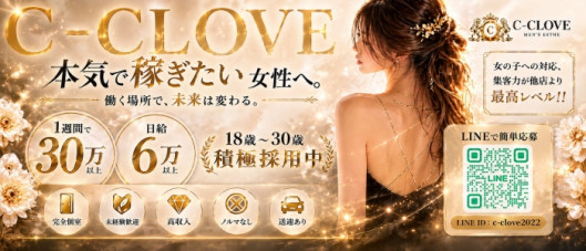 C-CLOVE