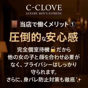 ①【圧倒的な安心感】のアイキャッチ画像
