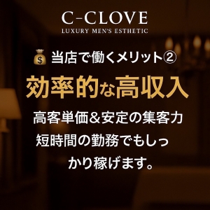 ②【安定した高収入】のアイキャッチ画像