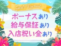 エステ店県内トップクラスの待遇☆彡のアイキャッチ画像