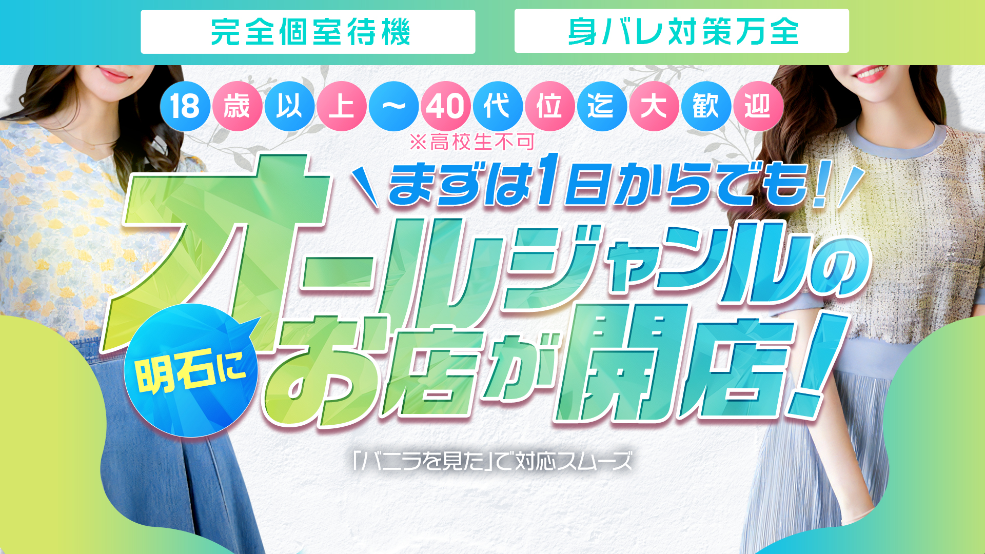 Cloverの求人画像