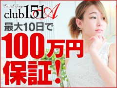 出戻り率ＮＯ．１！！