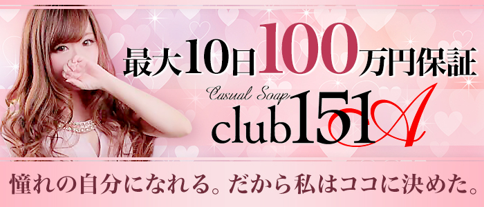club 151A