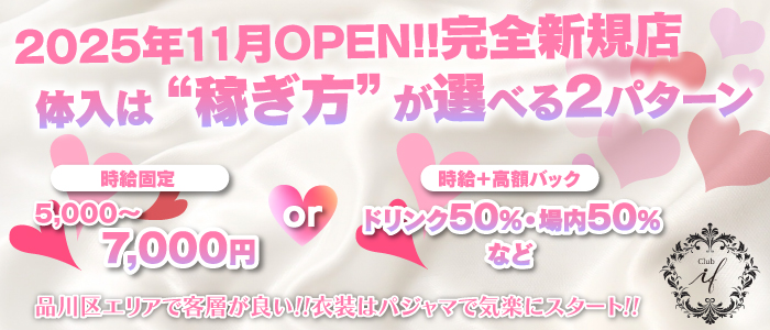 Club ifの求人画像