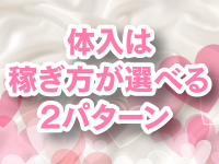 Club ifで働くメリット2