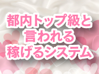 Club ifで働くメリット3