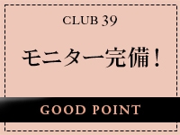 CLUB39（クラブサンキュー）で働くメリット7