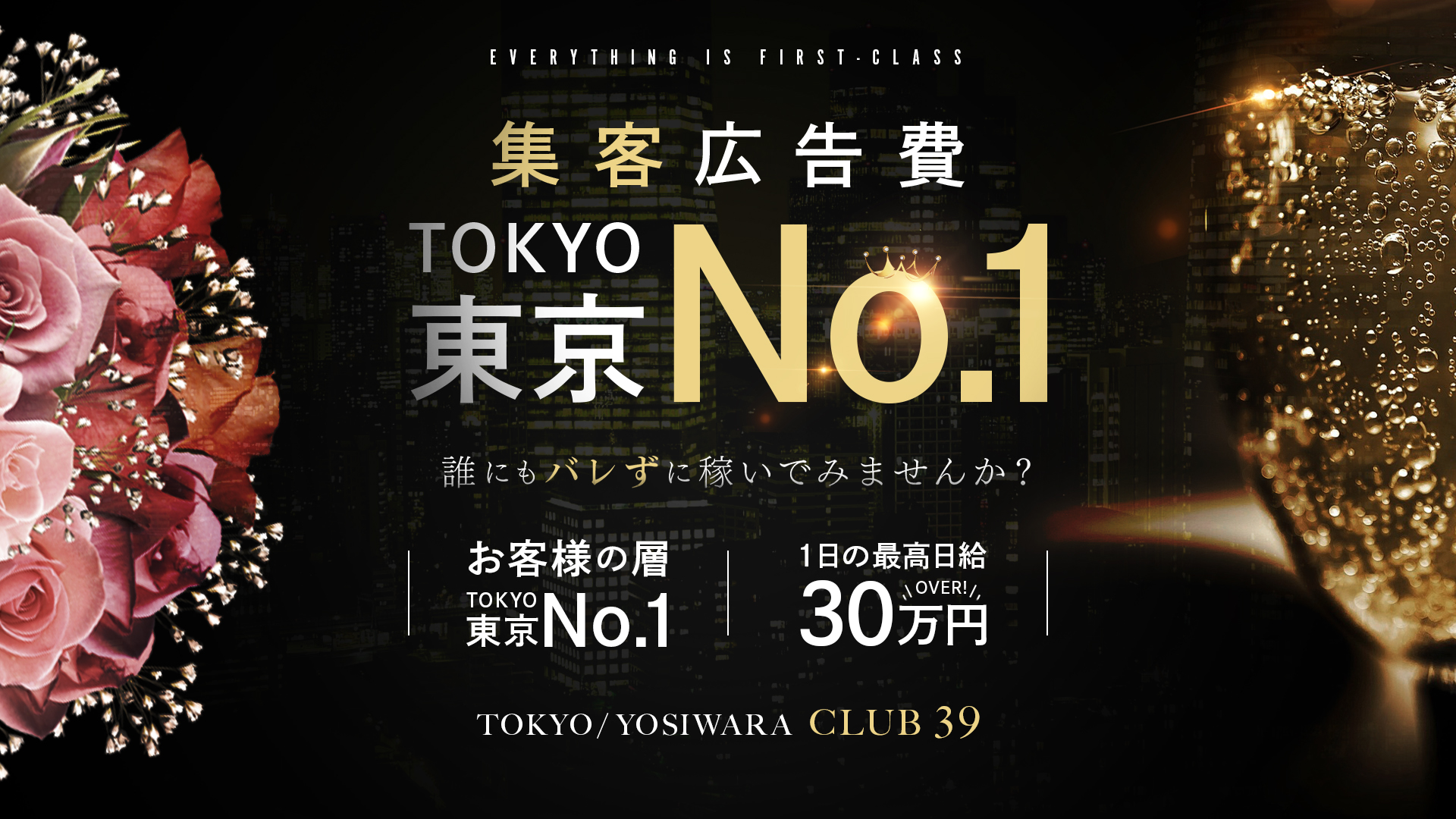 CLUB39（クラブサンキュー）の求人画像