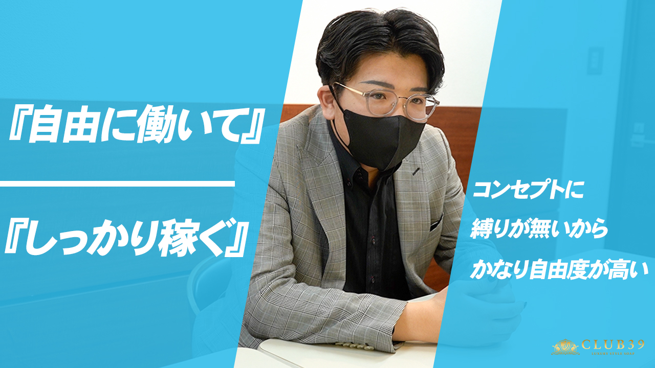 CLUB39（クラブサンキュー）