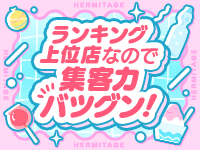HERMITAGE（エルミタージュ）で働くメリット2